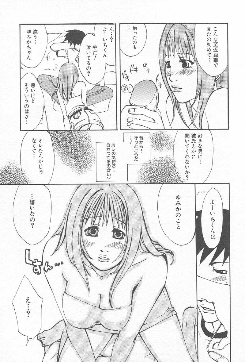 [アンソロジー] コミック姦淫遊戯 Vol.12 ～家庭教師陵辱～