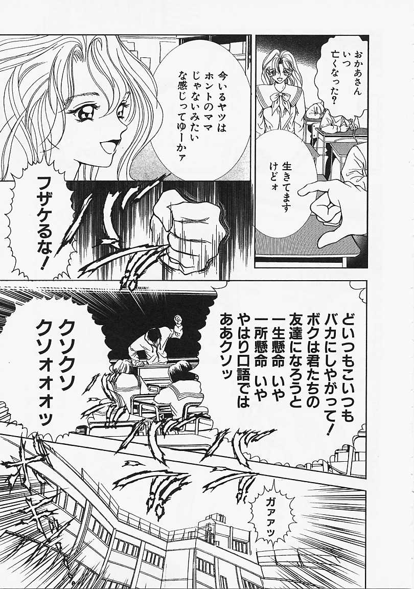 [香愁] ウラ23区