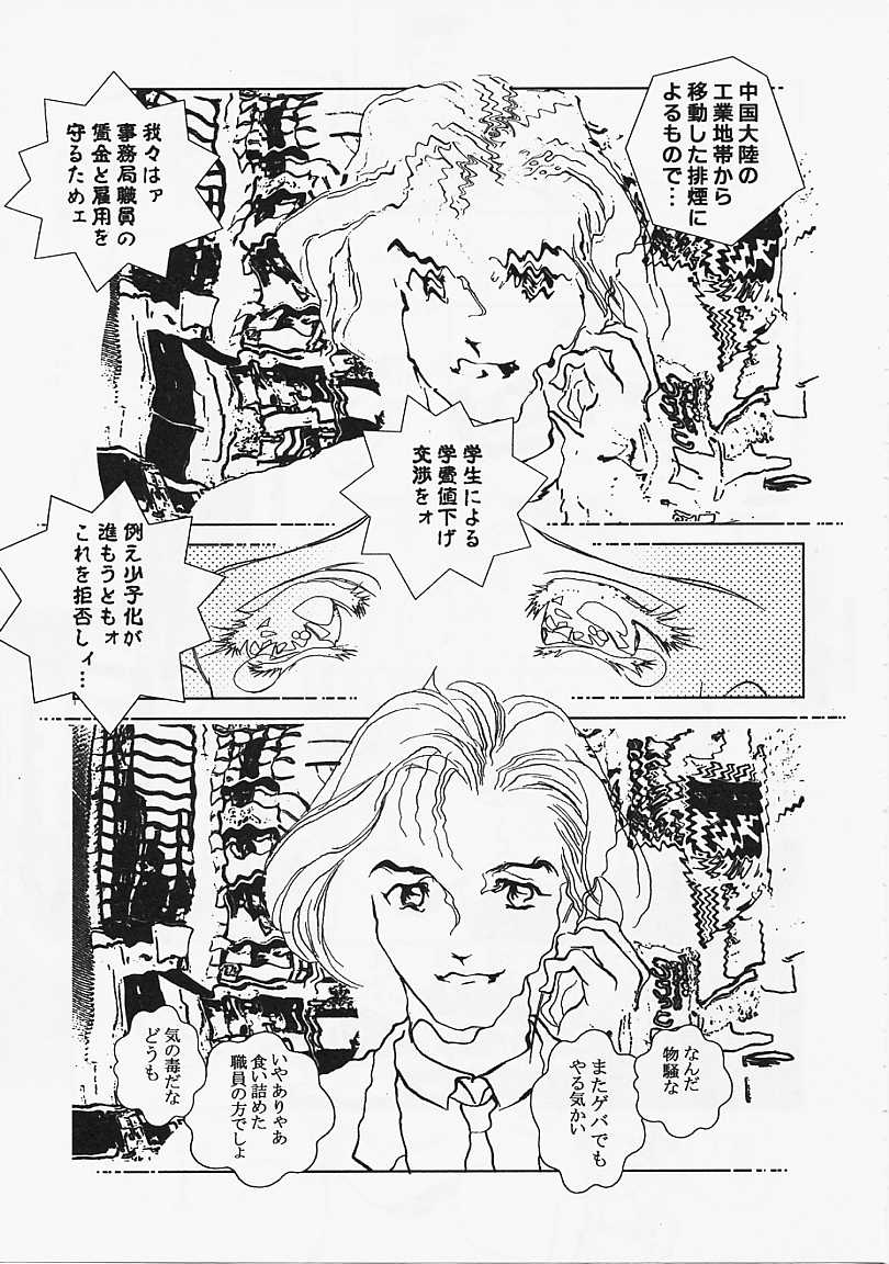 [香愁] ウラ23区