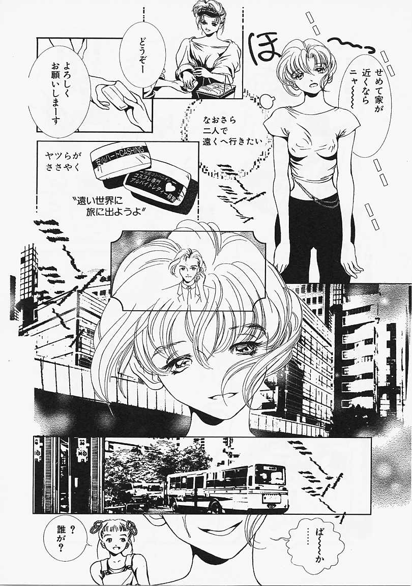 [香愁] ウラ23区