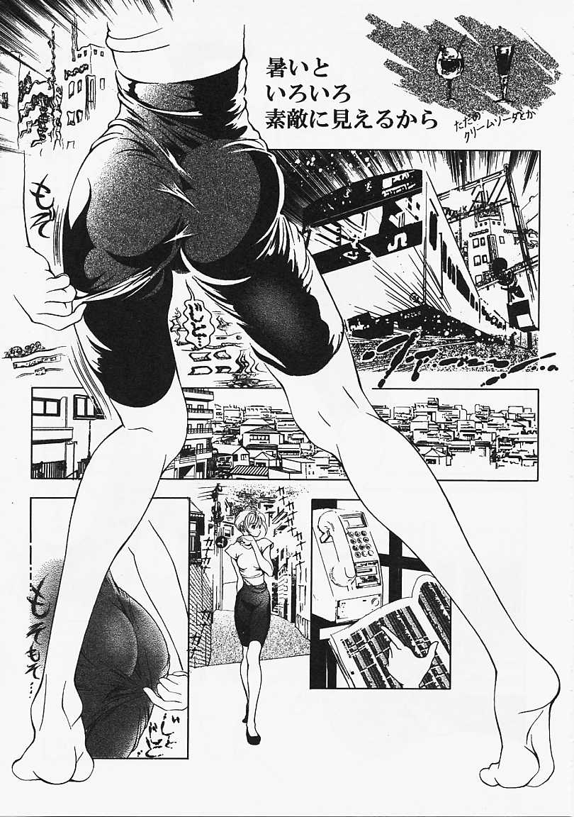 [香愁] ウラ23区