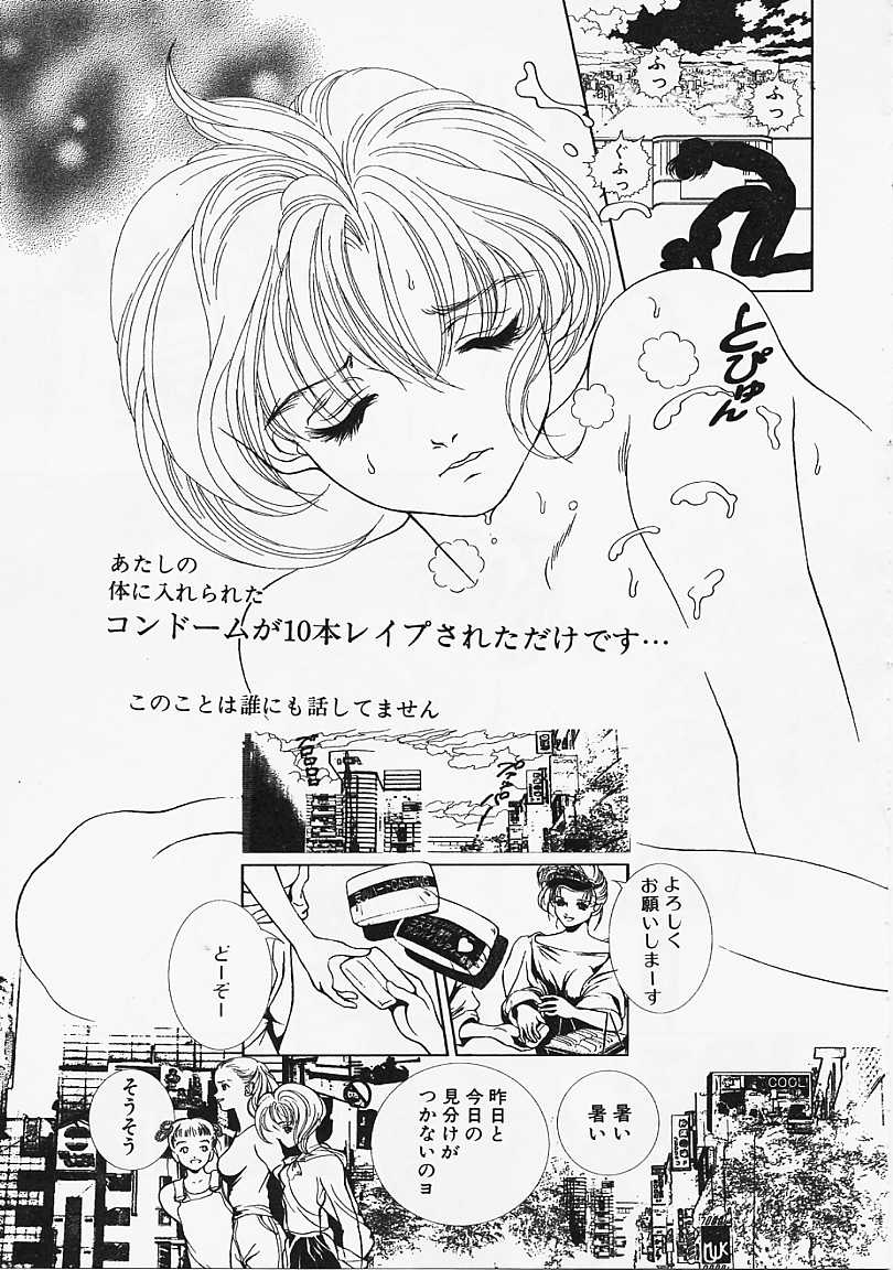 [香愁] ウラ23区