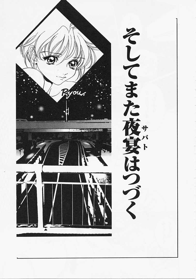 [香愁] ウラ23区