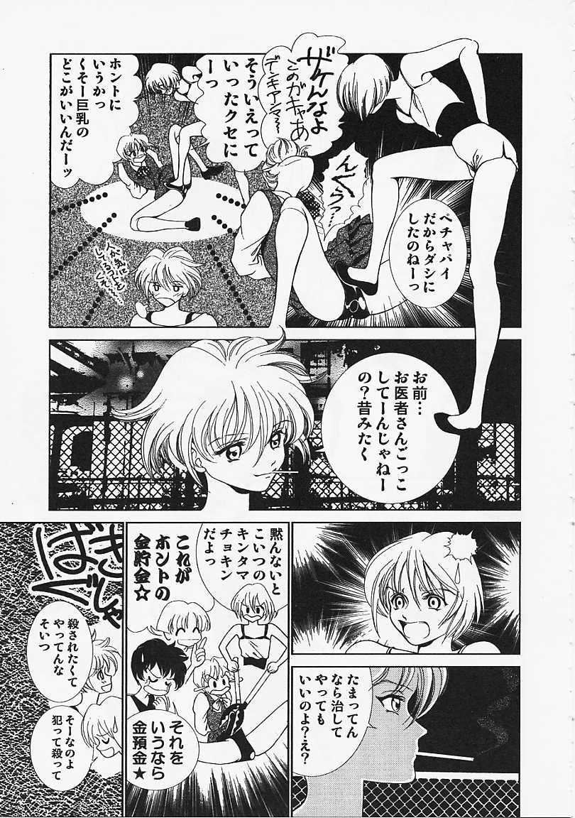 [香愁] ウラ23区