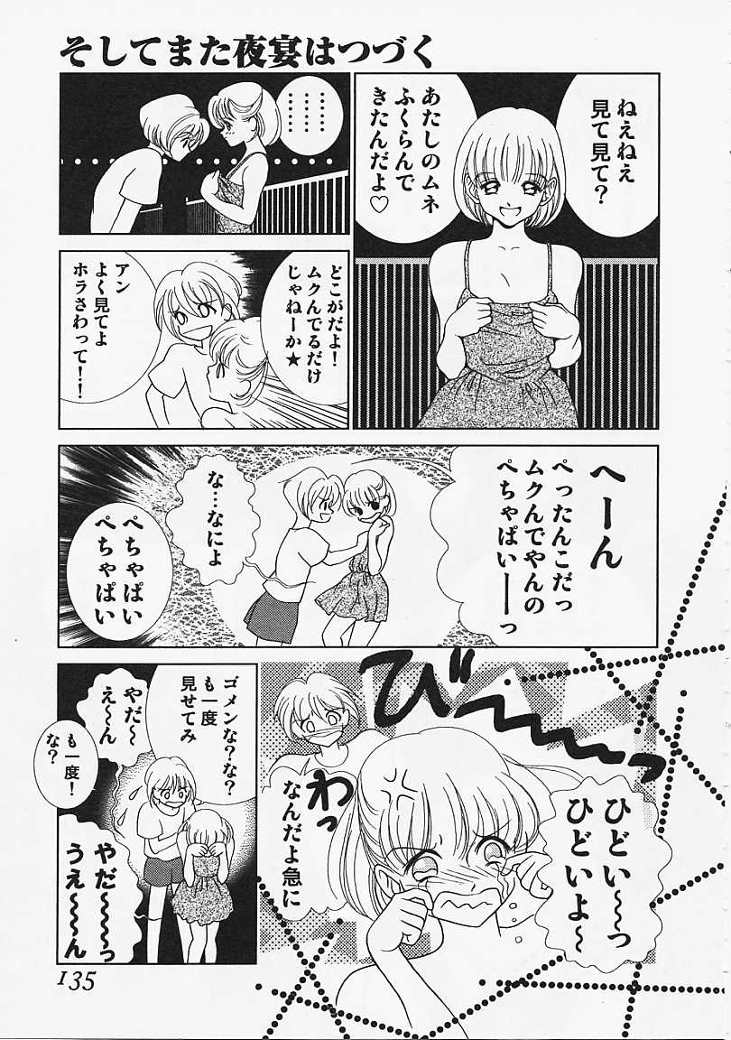 [香愁] ウラ23区