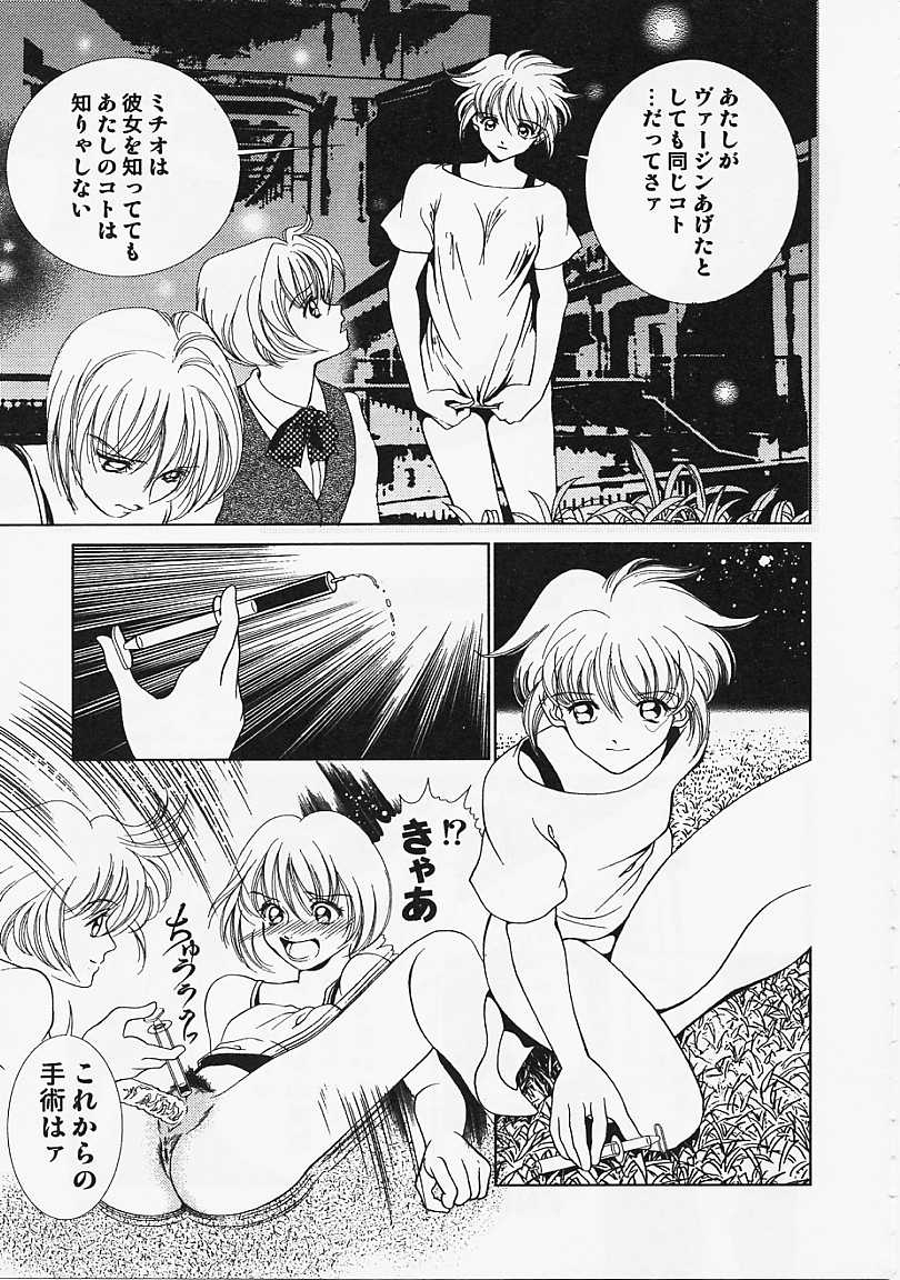 [香愁] ウラ23区