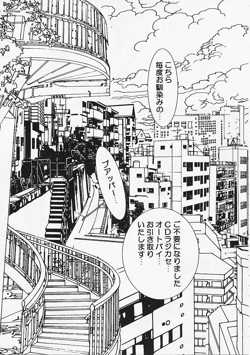 [香愁] ウラ23区