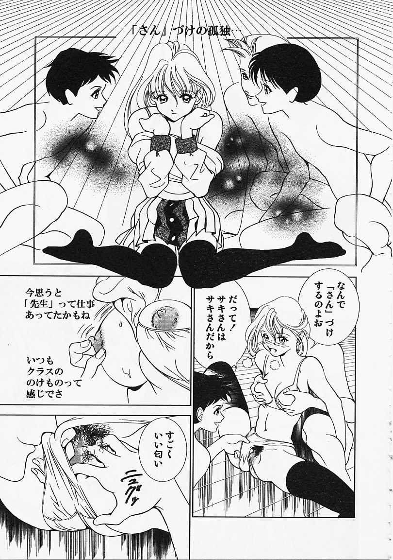 [香愁] ウラ23区