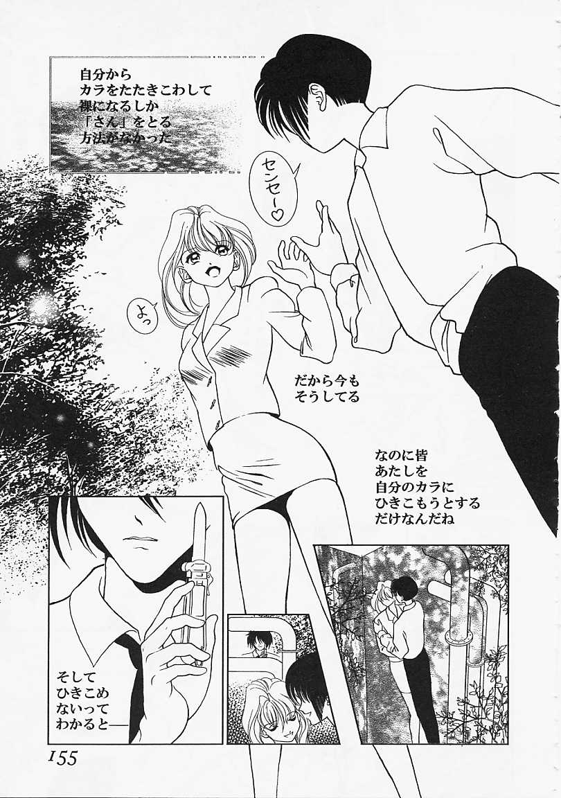 [香愁] ウラ23区