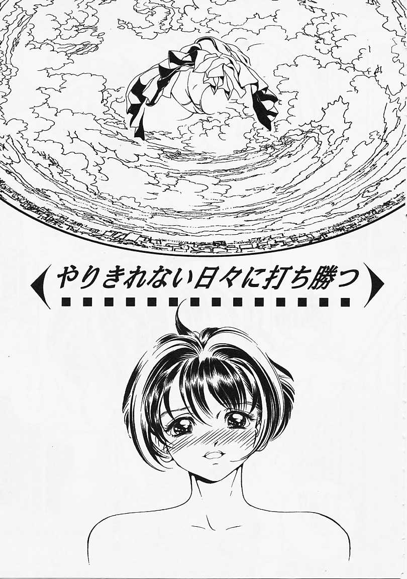 [香愁] ウラ23区