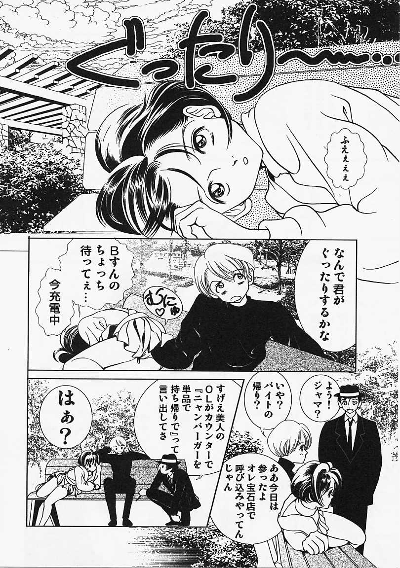 [香愁] ウラ23区