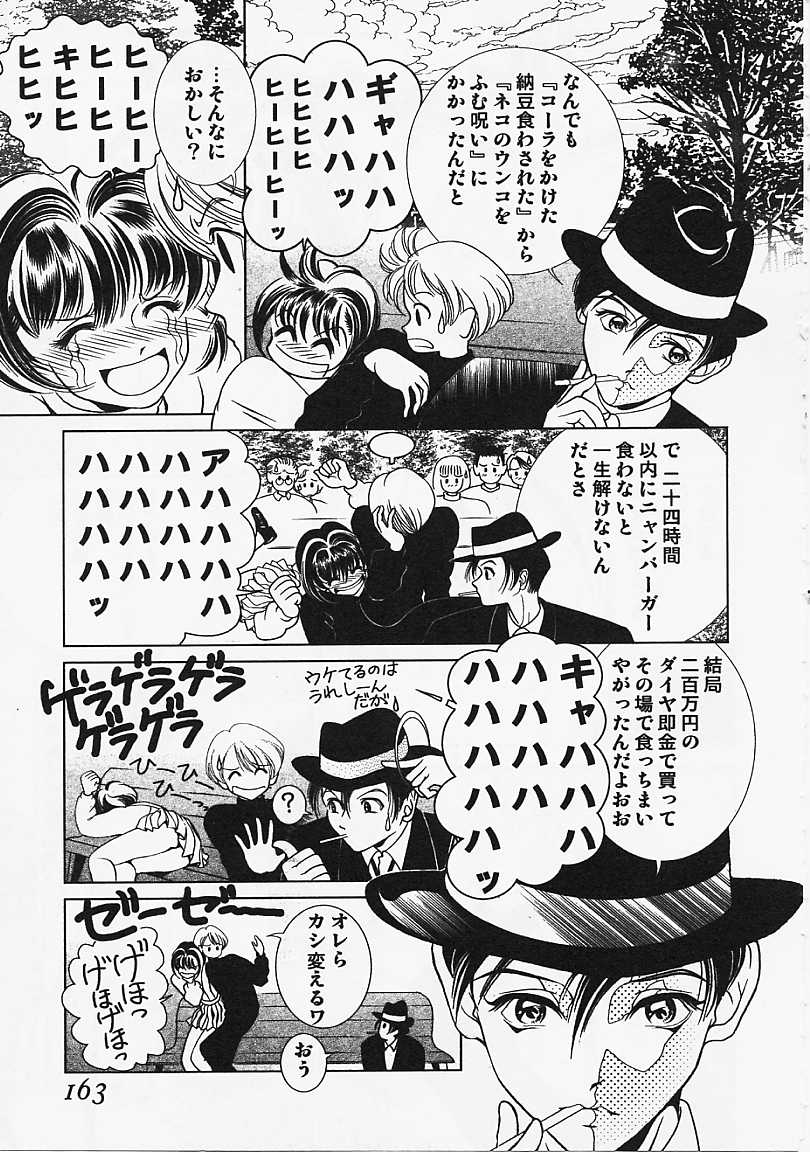 [香愁] ウラ23区