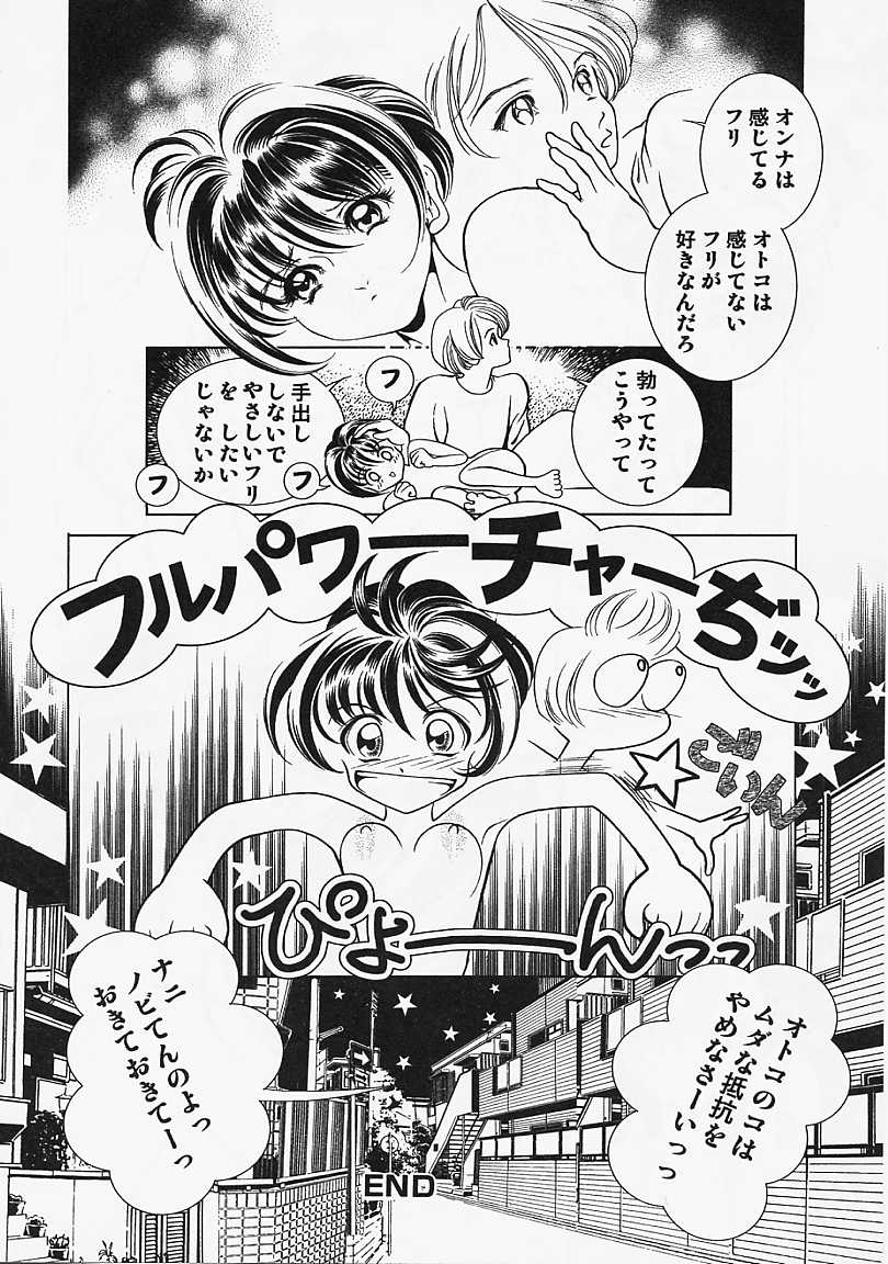 [香愁] ウラ23区