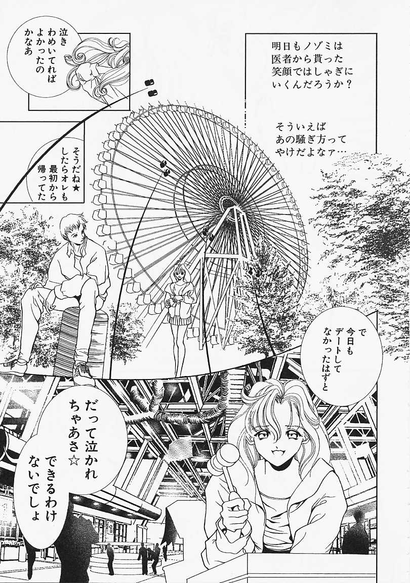 [香愁] ウラ23区