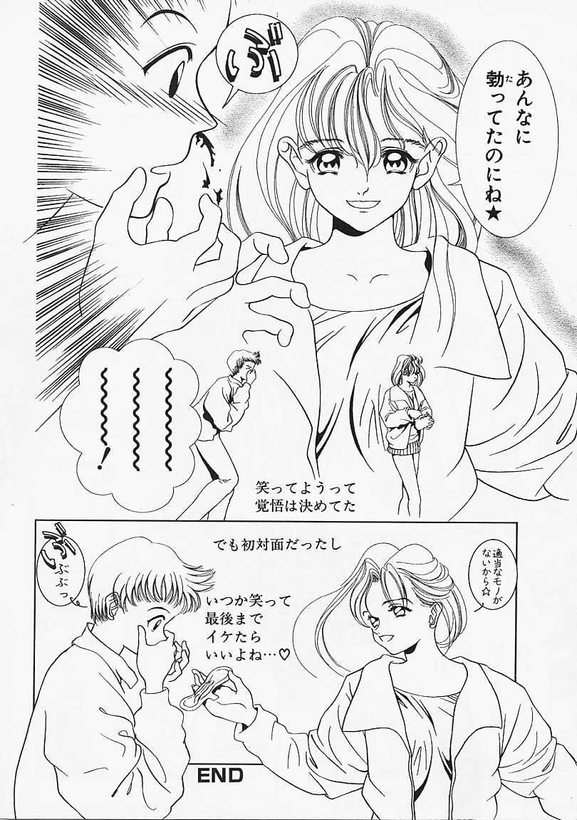 [香愁] ウラ23区