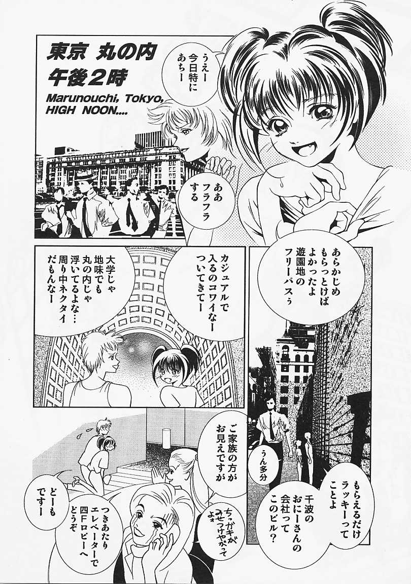 [香愁] ウラ23区