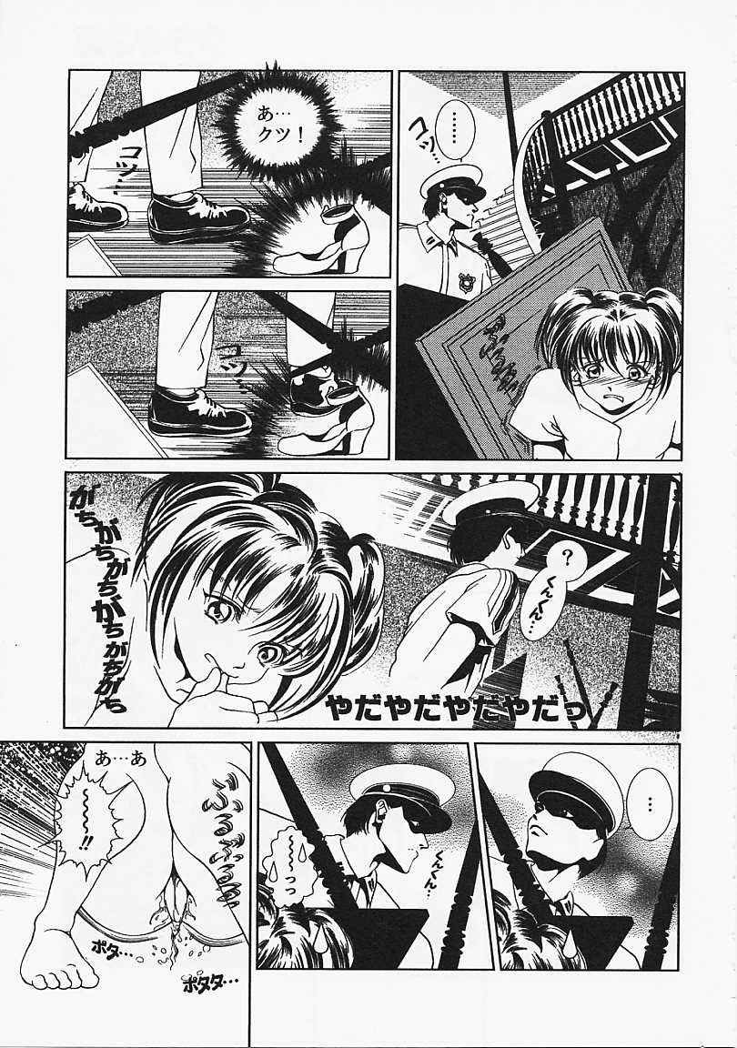 [香愁] ウラ23区