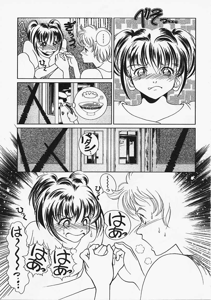 [香愁] ウラ23区