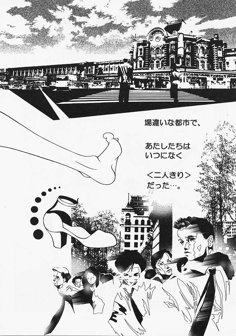 [香愁] ウラ23区