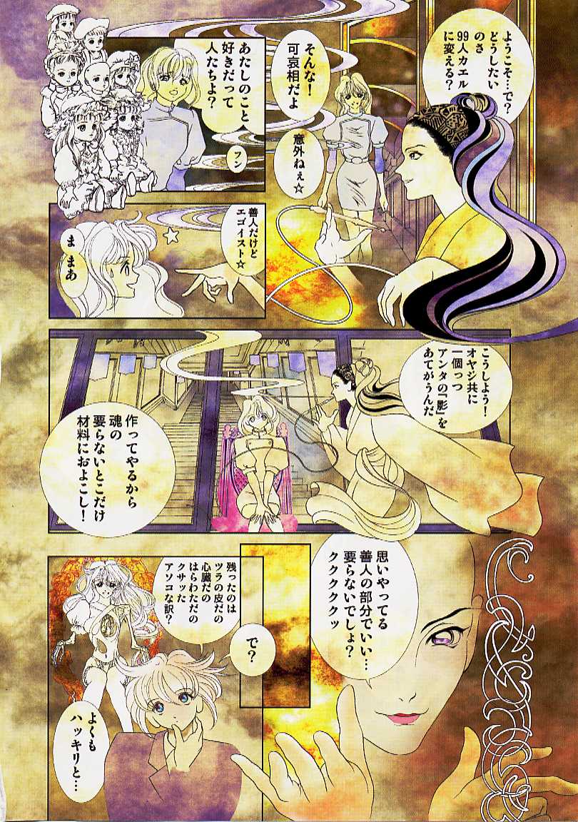 [香愁] ウラ23区