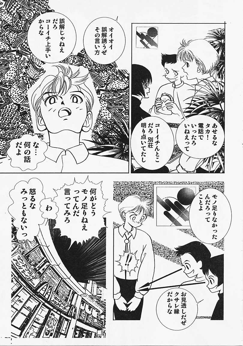 [香愁] ウラ23区