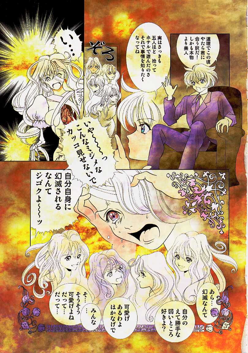 [香愁] ウラ23区