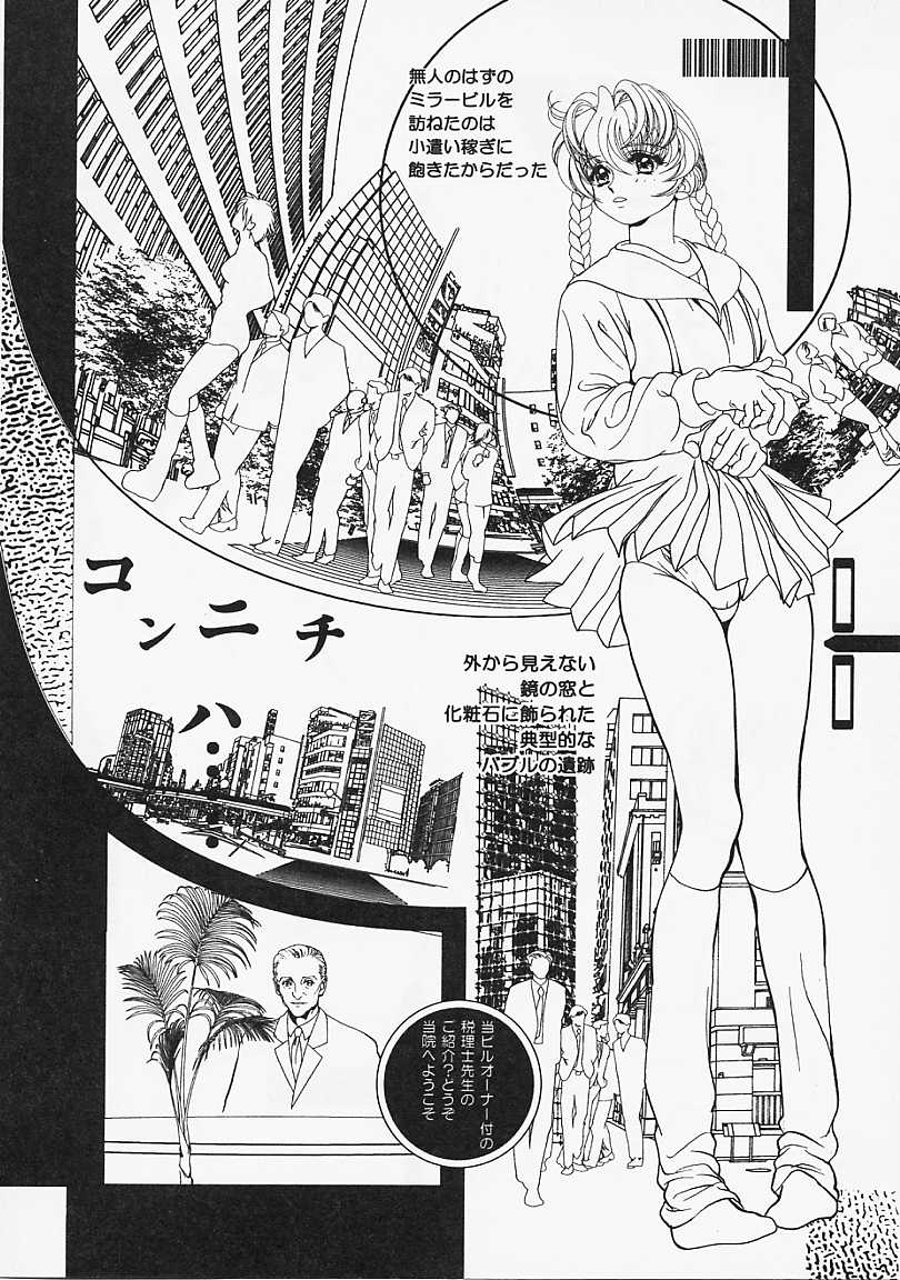 [香愁] ウラ23区