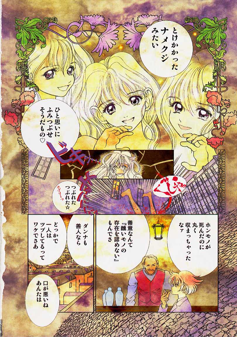 [香愁] ウラ23区