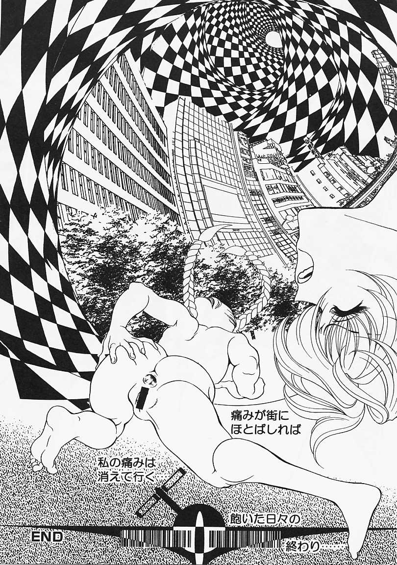 [香愁] ウラ23区