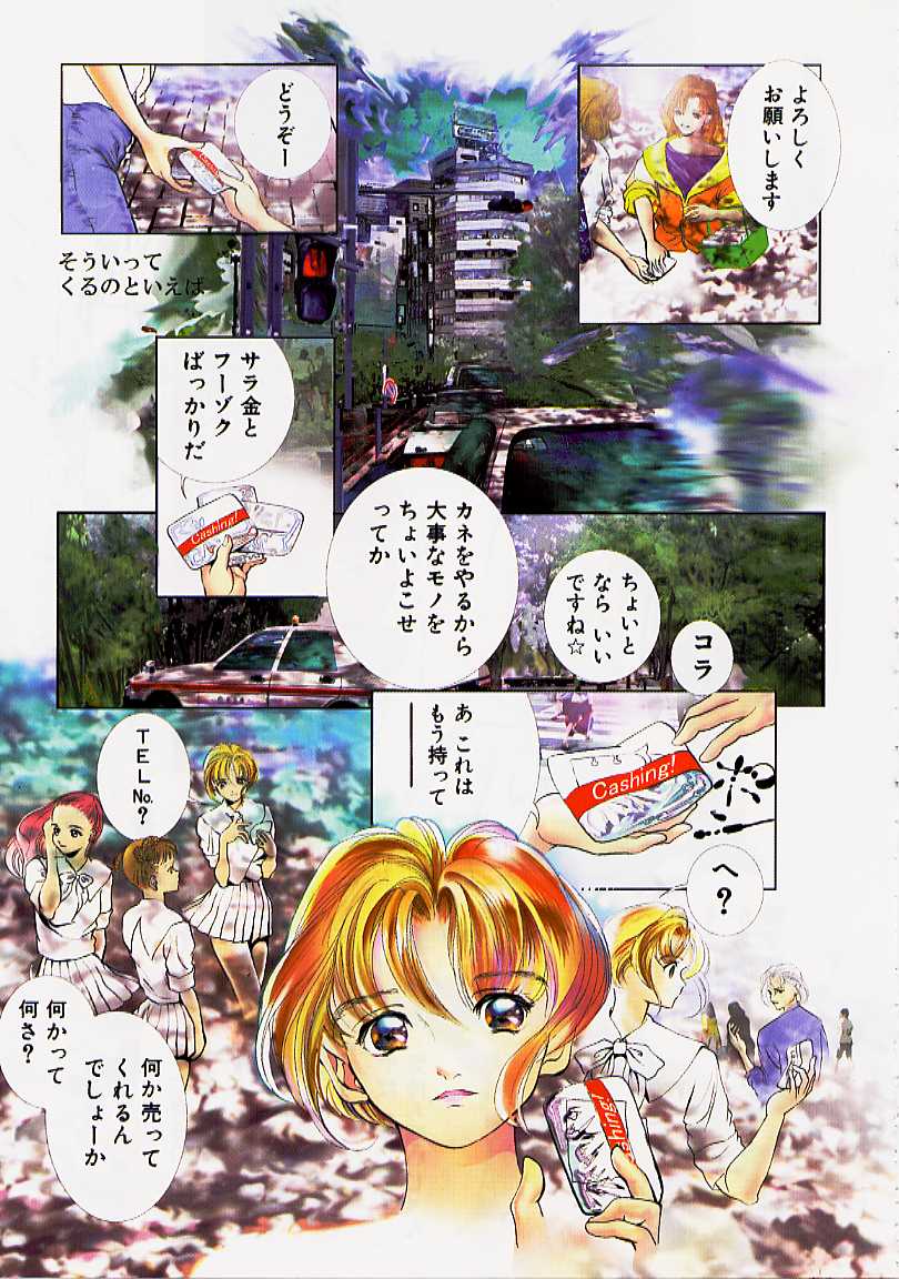 [香愁] ウラ23区