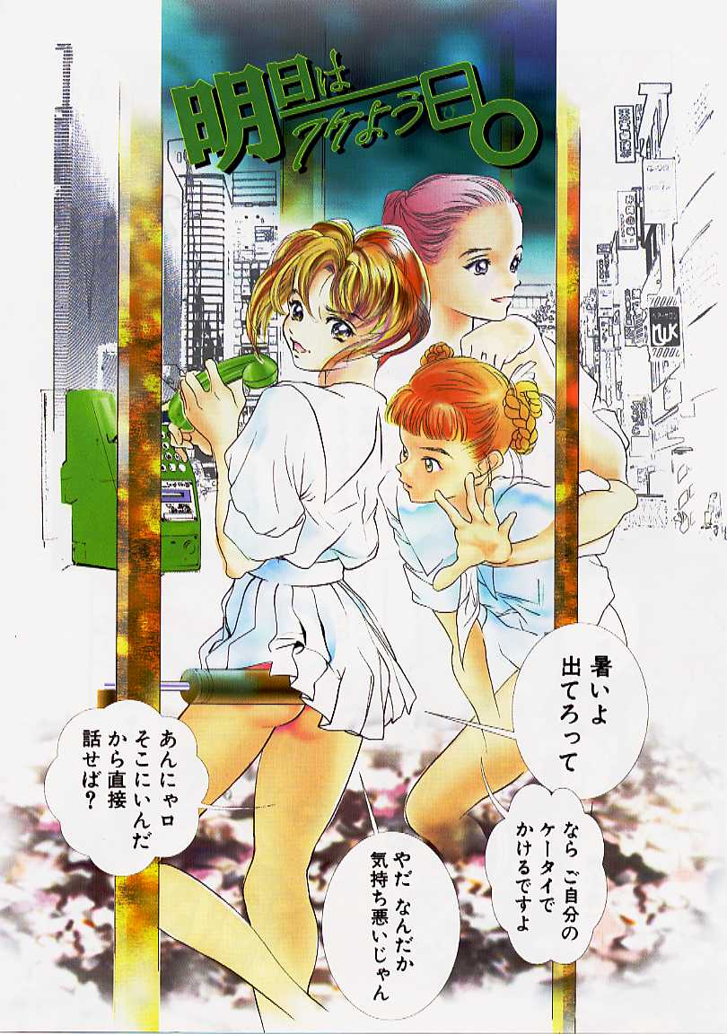 [香愁] ウラ23区