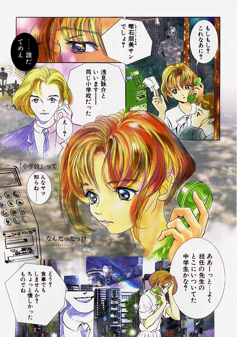 [香愁] ウラ23区