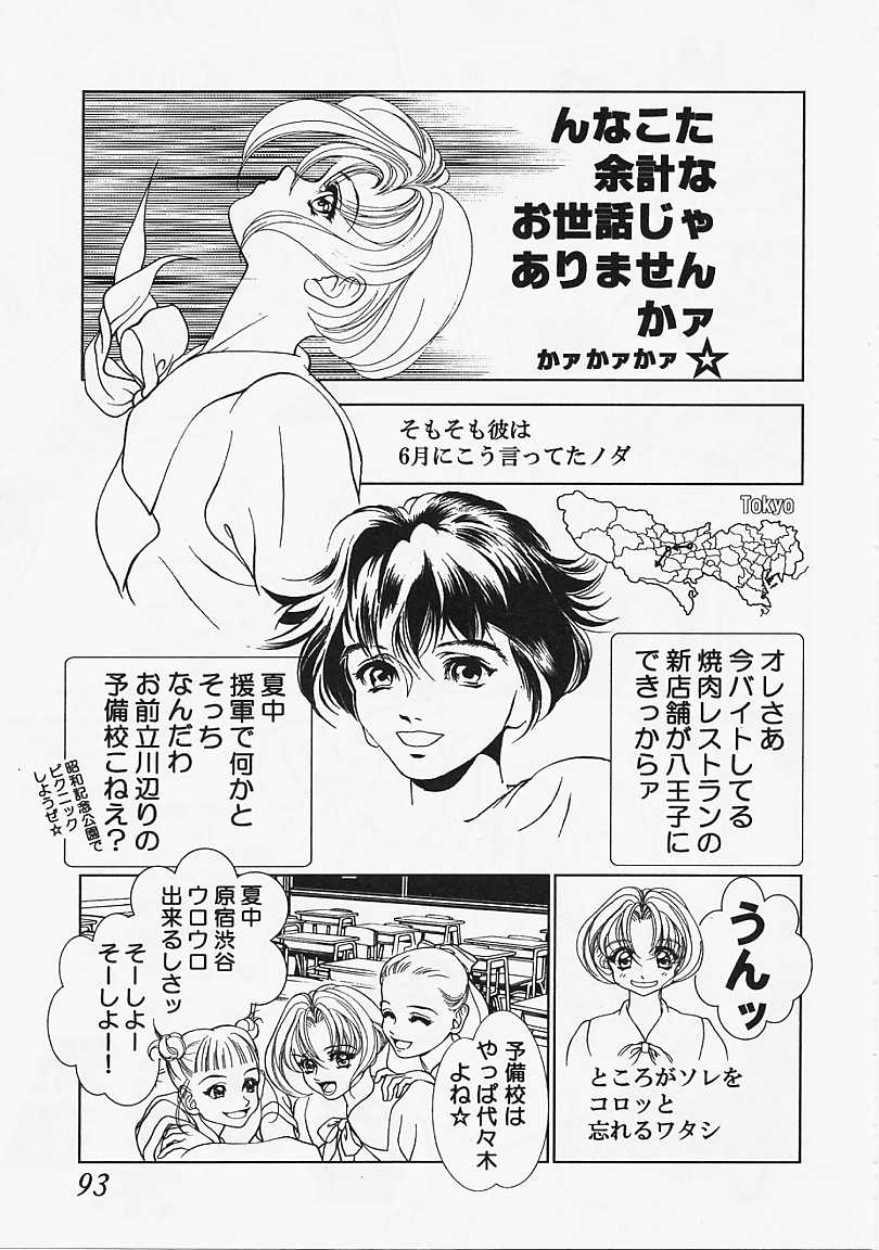 [香愁] ウラ23区