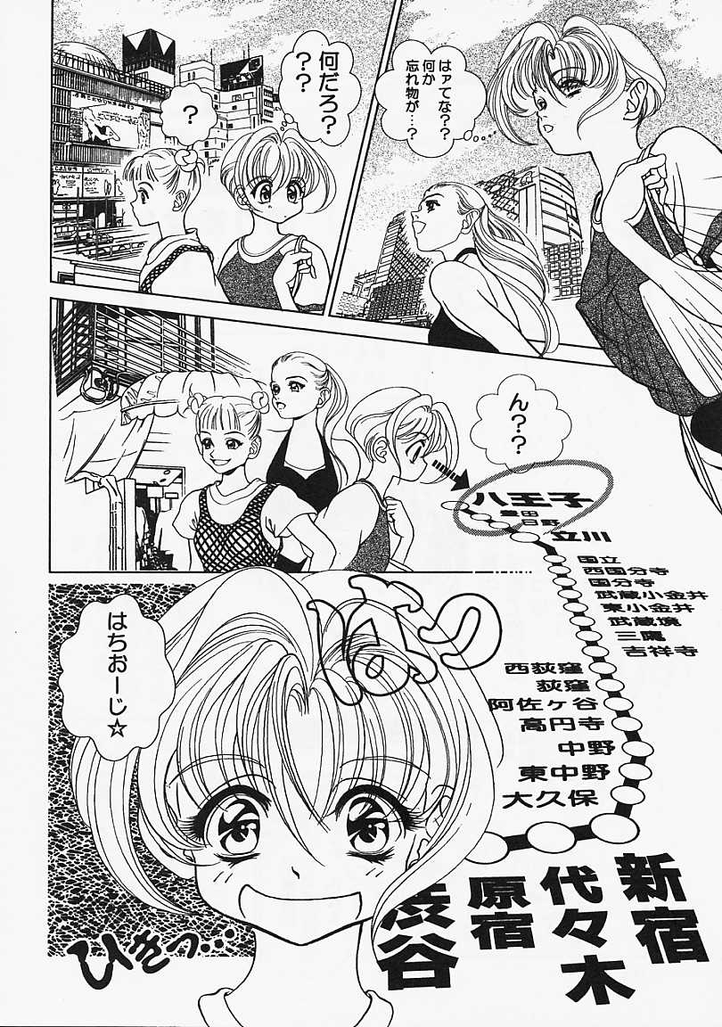 [香愁] ウラ23区