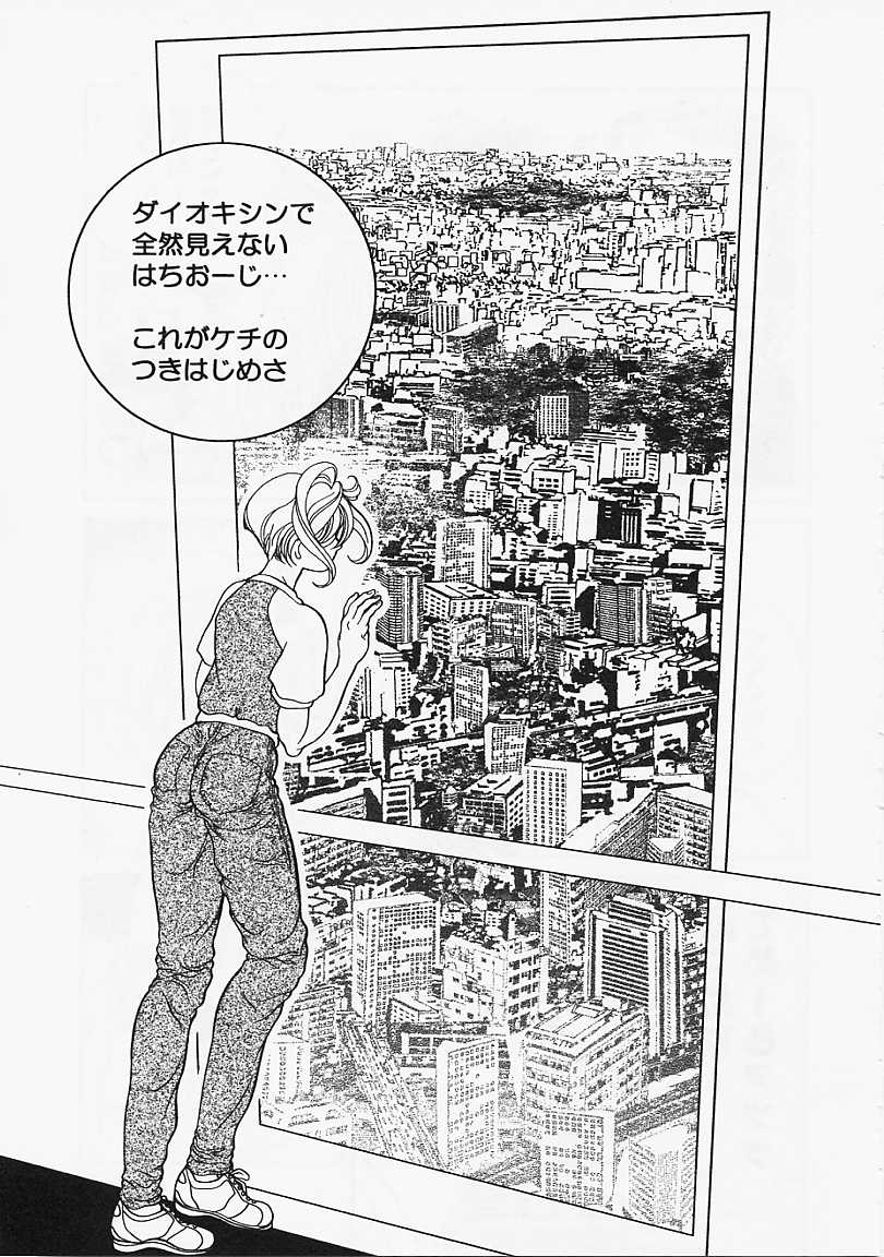 [香愁] ウラ23区