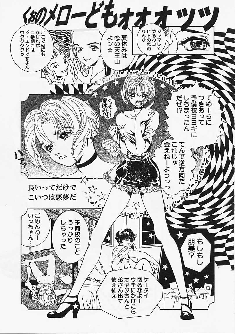 [香愁] ウラ23区