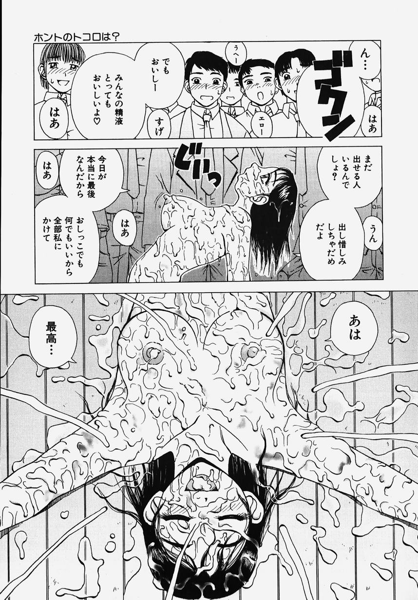 [アンソロジー] 学園！白濁天使