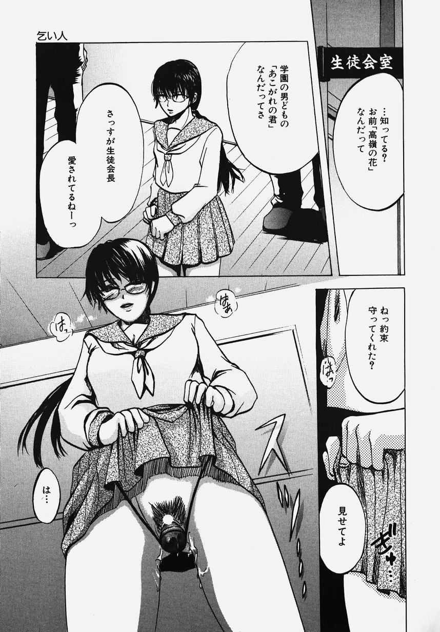 [アンソロジー] 学園！白濁天使