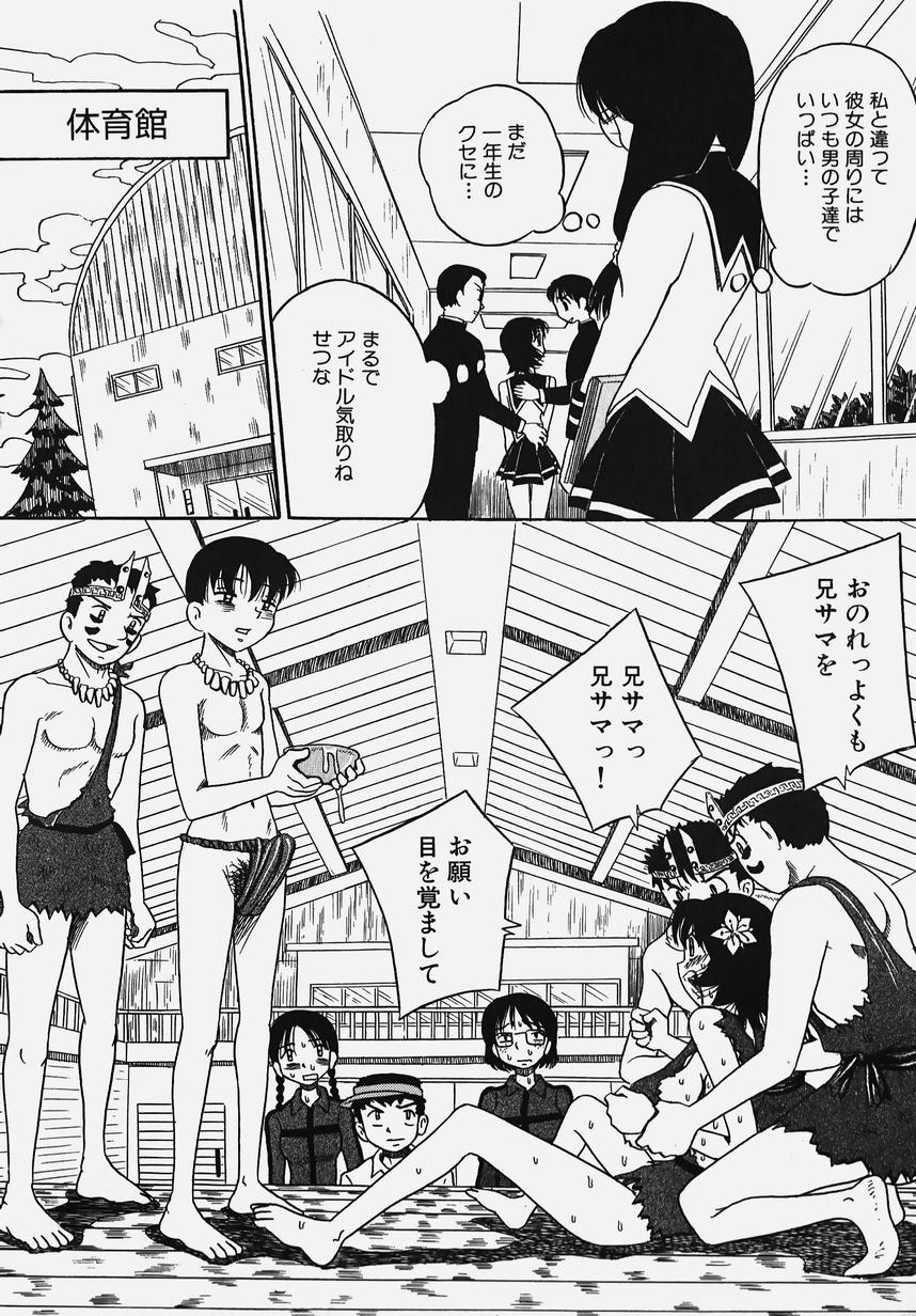 [アンソロジー] 学園！白濁天使