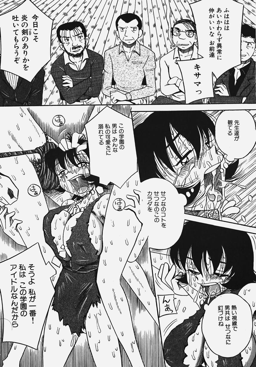 [アンソロジー] 学園！白濁天使