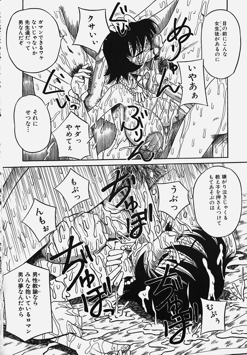 [アンソロジー] 学園！白濁天使