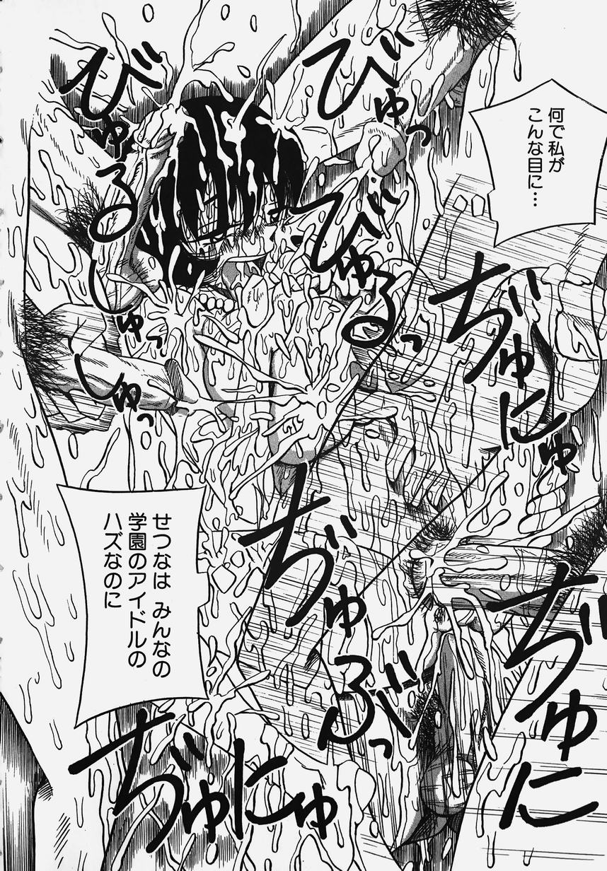 [アンソロジー] 学園！白濁天使