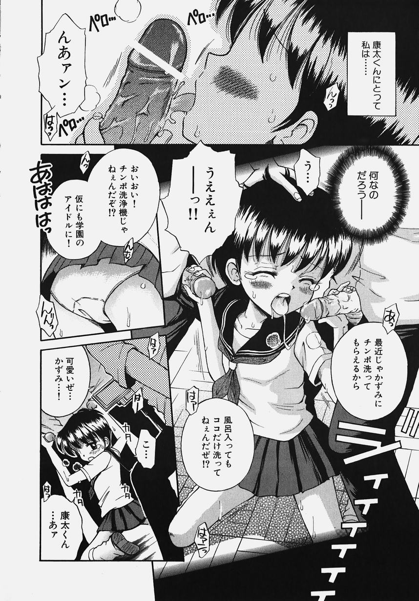 [アンソロジー] 学園！白濁天使