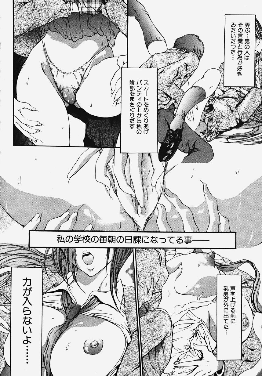 [アンソロジー] 学園！白濁天使