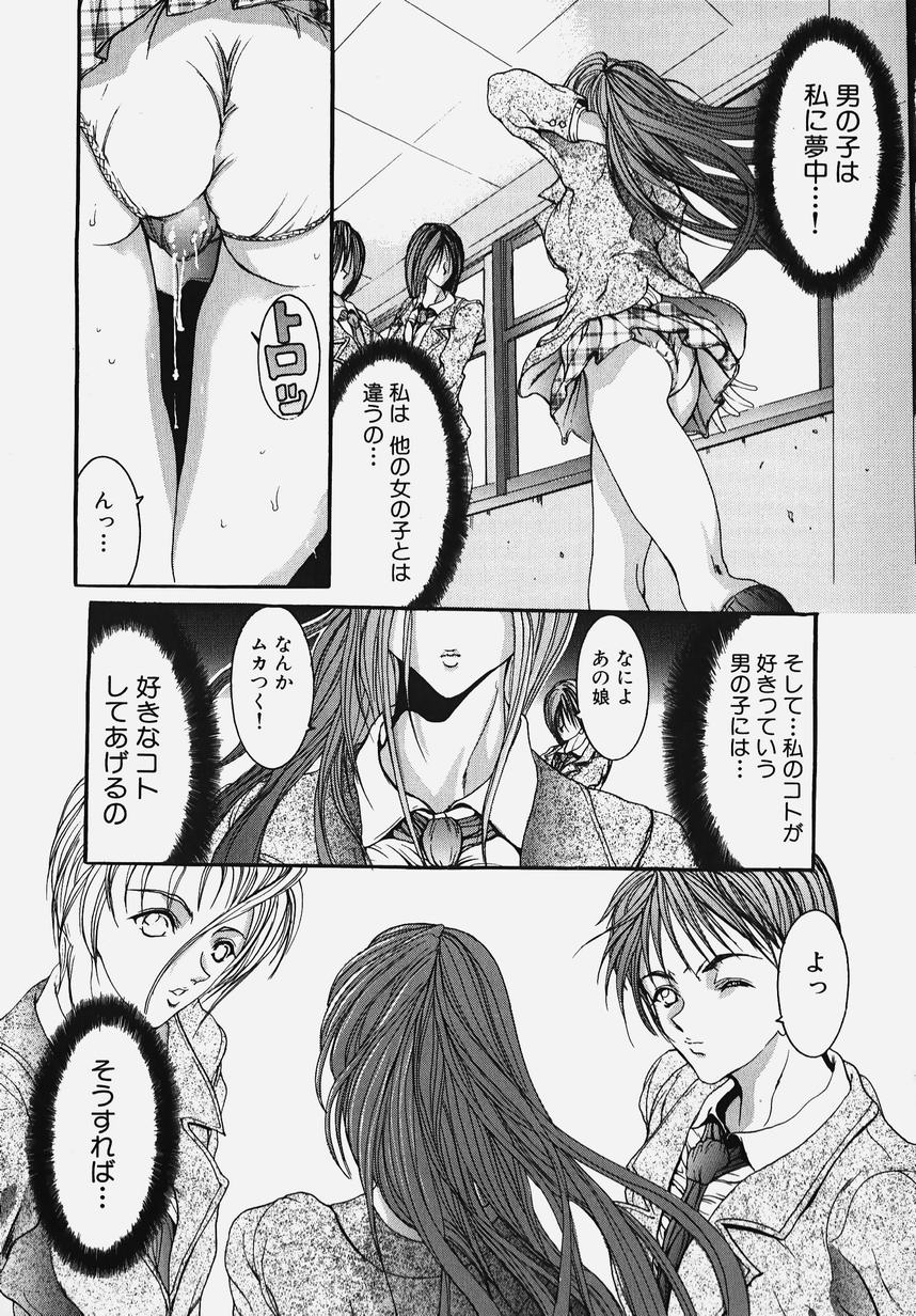 [アンソロジー] 学園！白濁天使