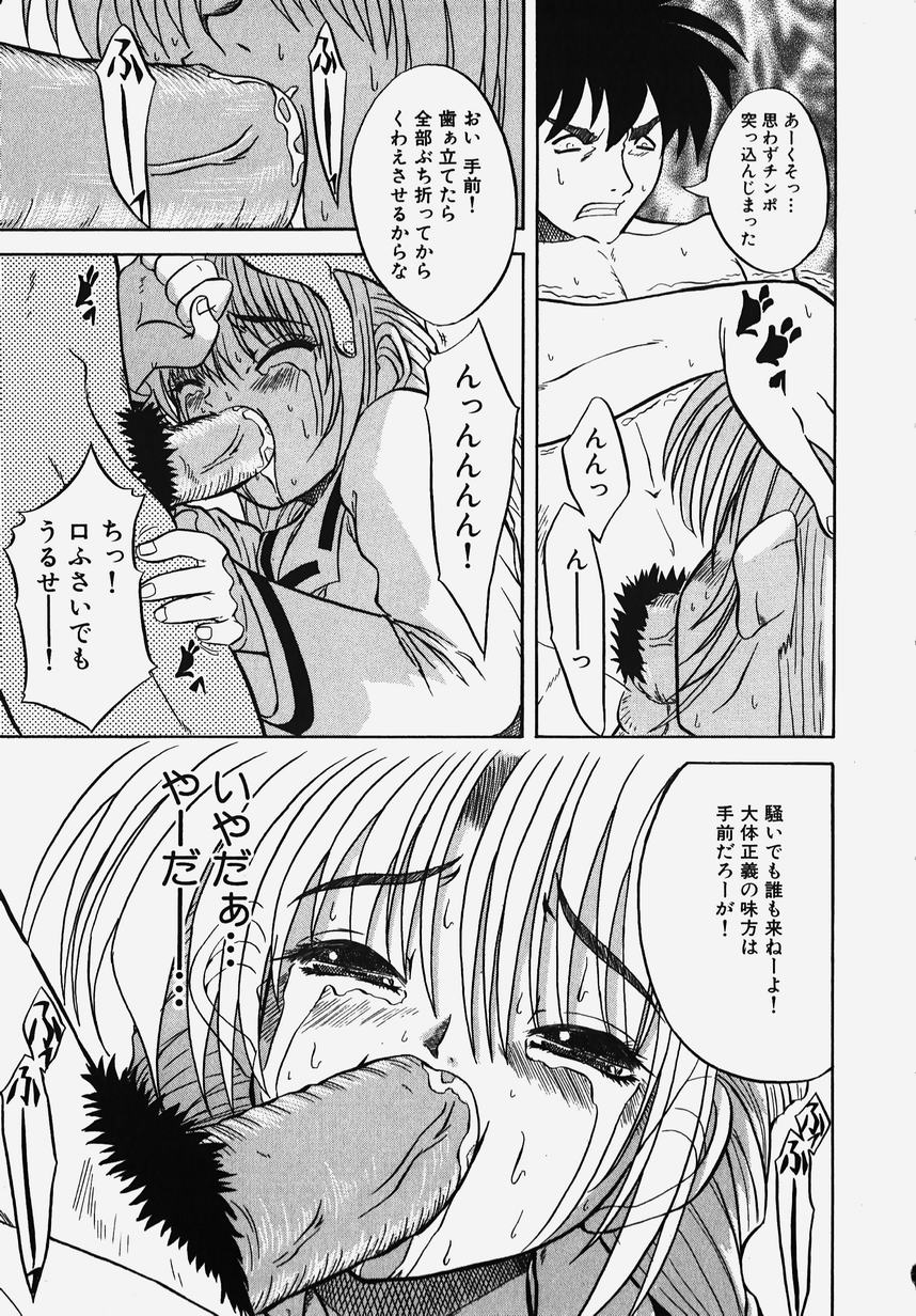 [アンソロジー] 学園！白濁天使