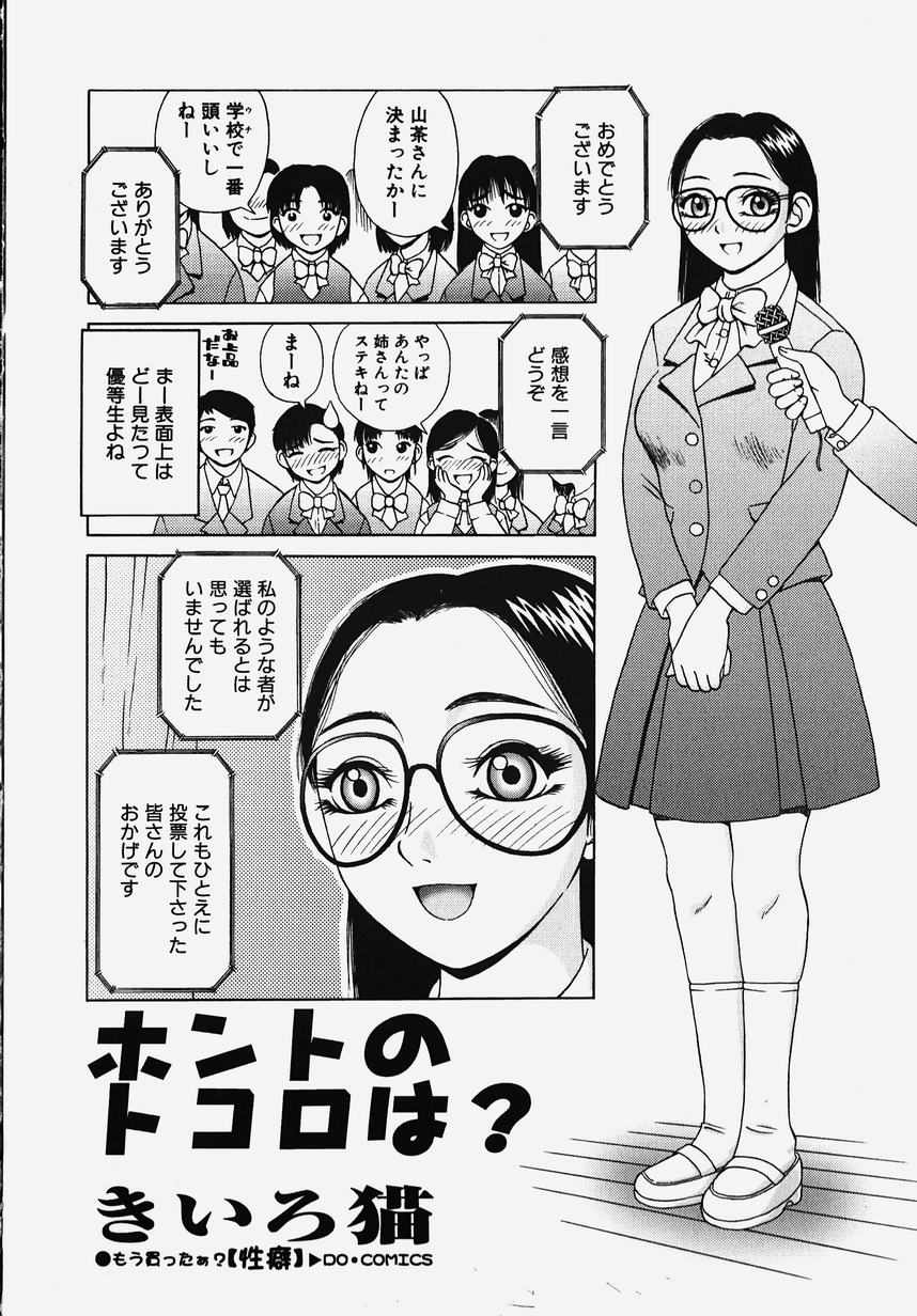 [アンソロジー] 学園！白濁天使