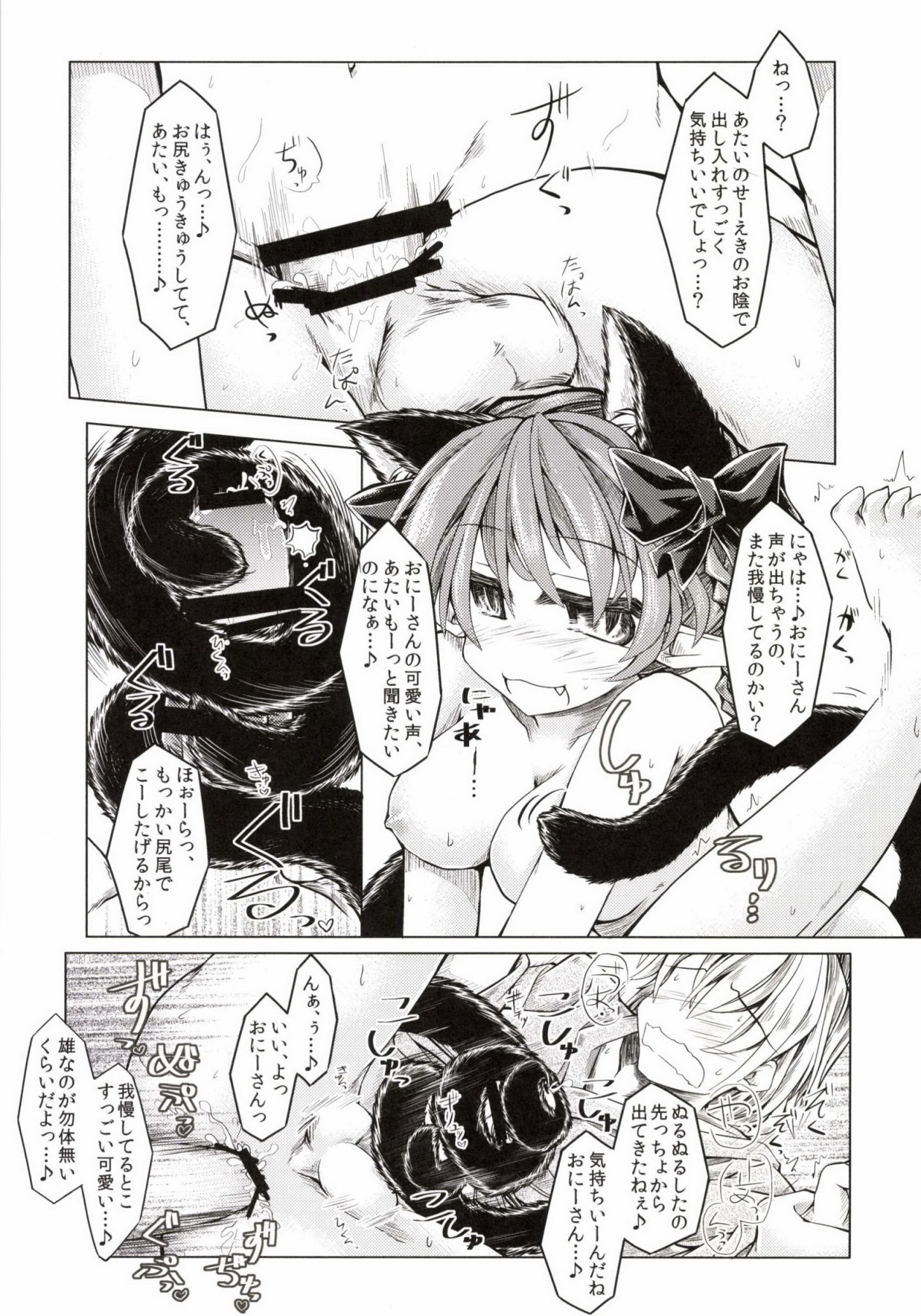 (C85) [とびひざげり (むむむ)] 狩りの尾時間・弐 (東方Project)