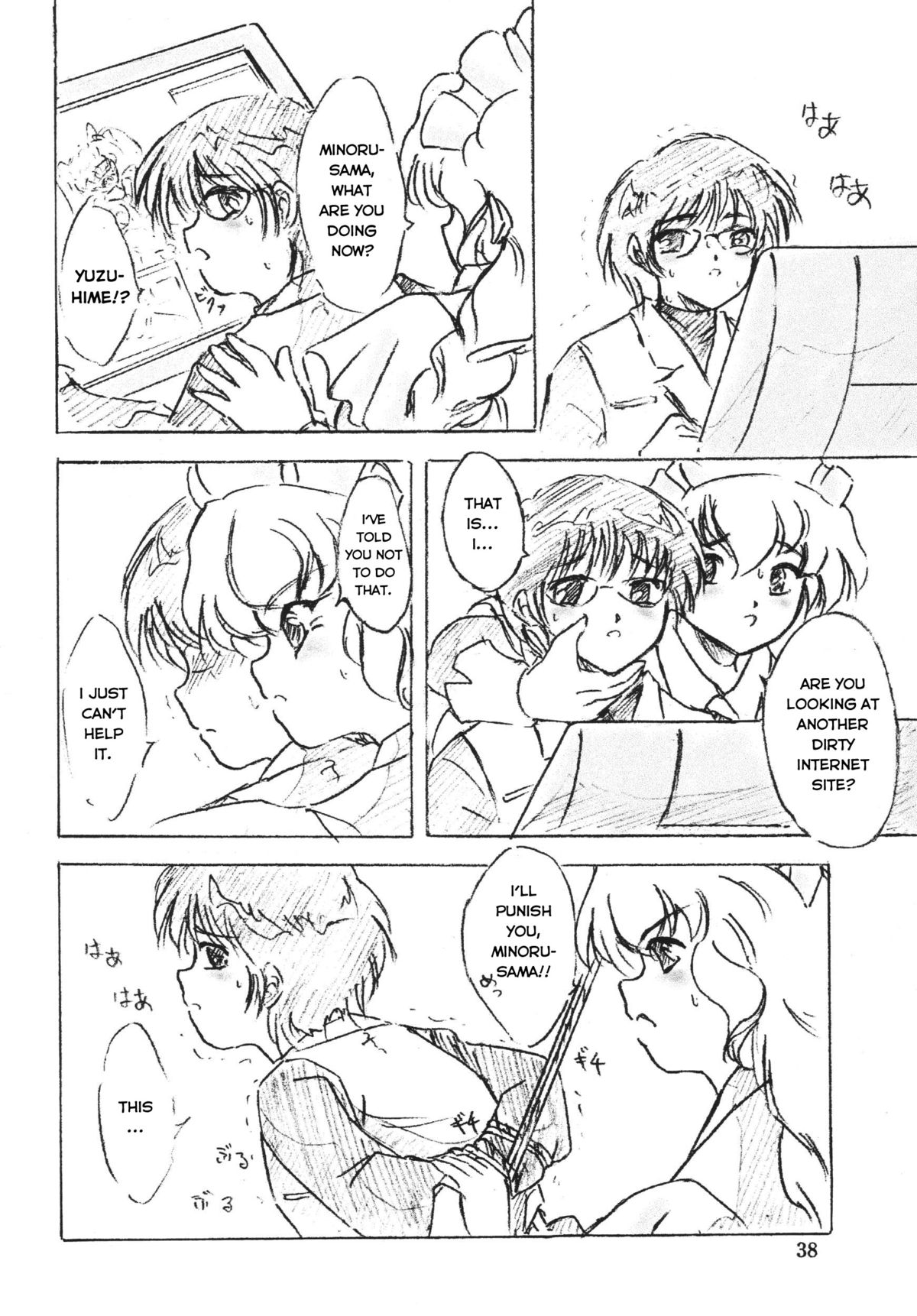 [すもも堂 (すももEX)] 魔女狩り [英訳] [DL版]