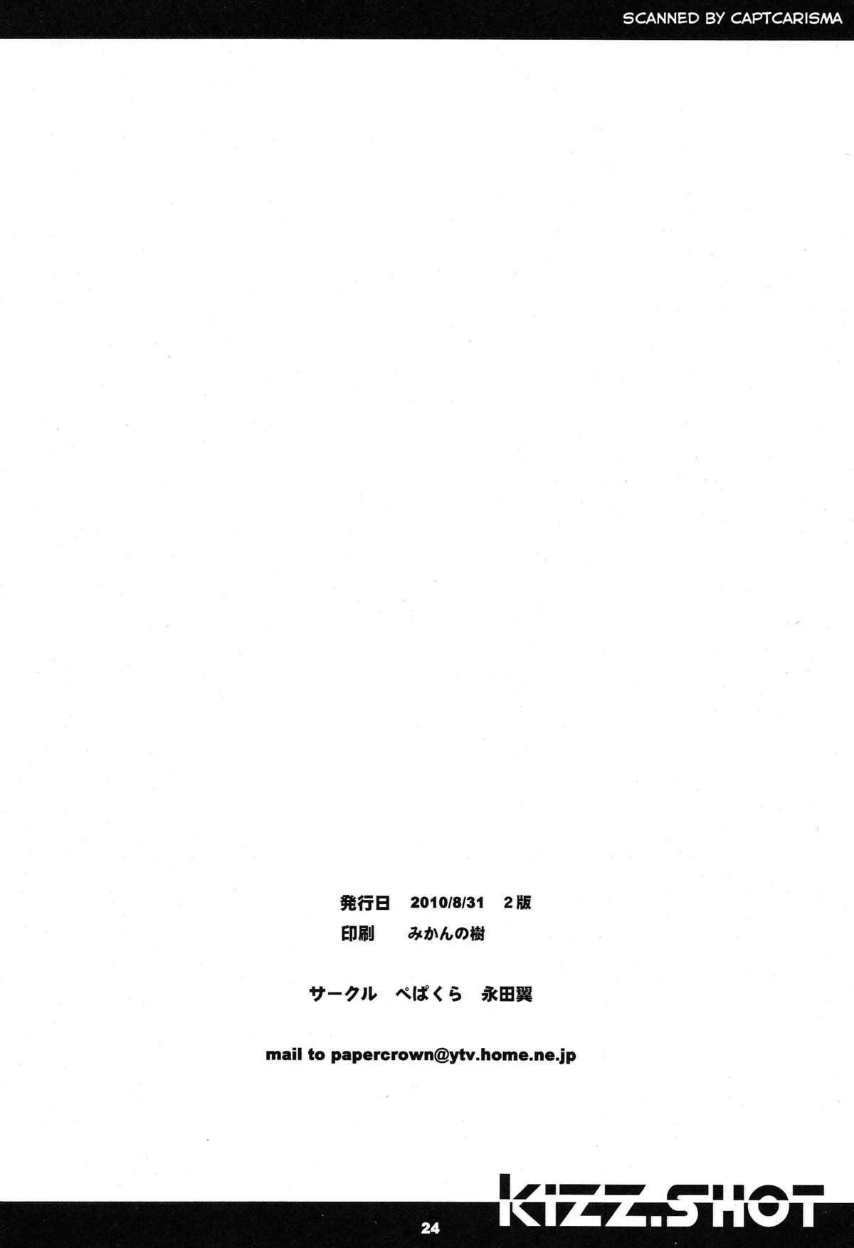 (C78) [(ぺぱくら (永田翼)] kizz.SHOT (化物語)